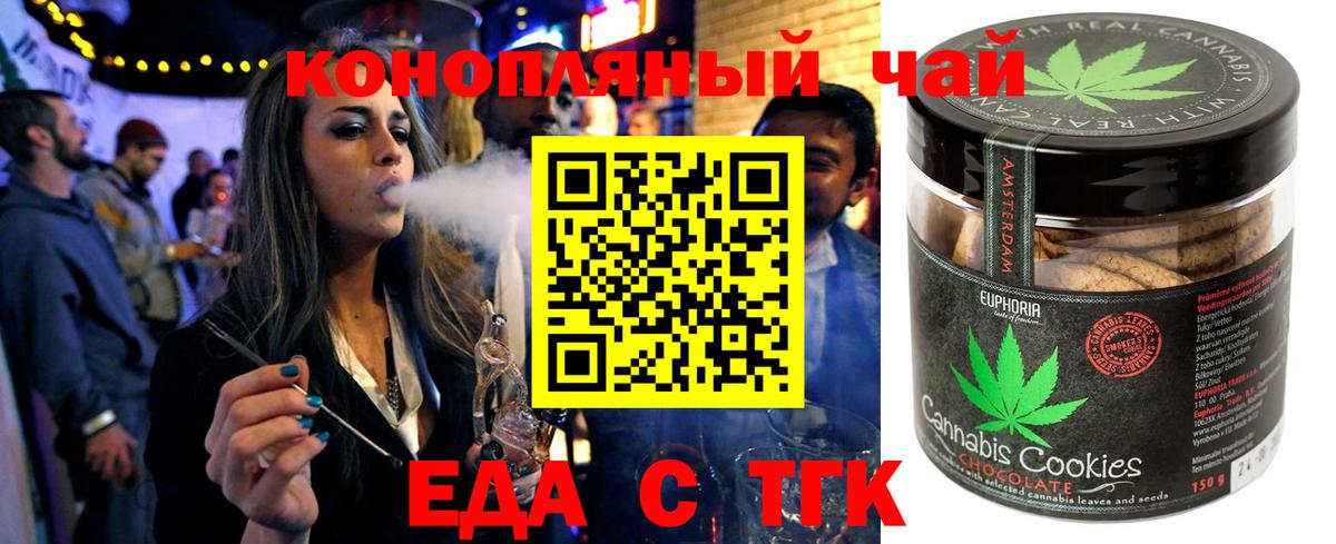 Canna-Cookies конопля Пушкино