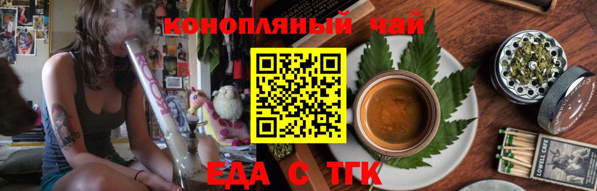 Пушкино  Печенье с ТГК марихуана  Вход с VPN 