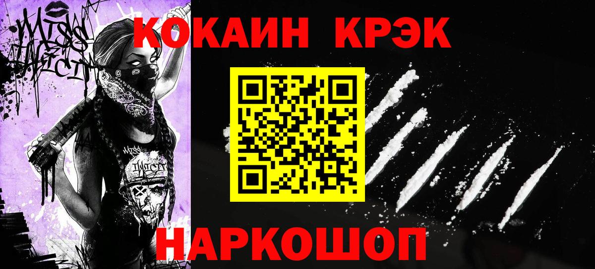 Пушкино  КОКАИН Перу  КОКАИН Боливия  Вход с VPN 