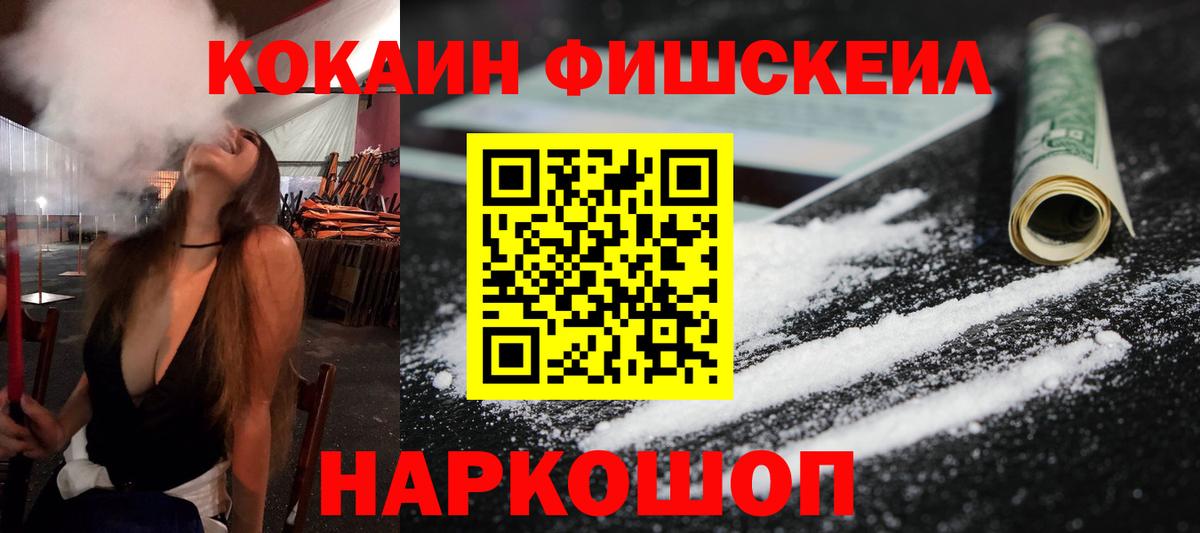 Кокаин Эквадор Пушкино