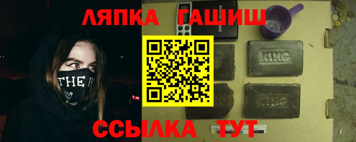 Пушкино  ГАШ 40% ТГК  Гашиш  Вход с VPN  ГАШИШ VHQ 