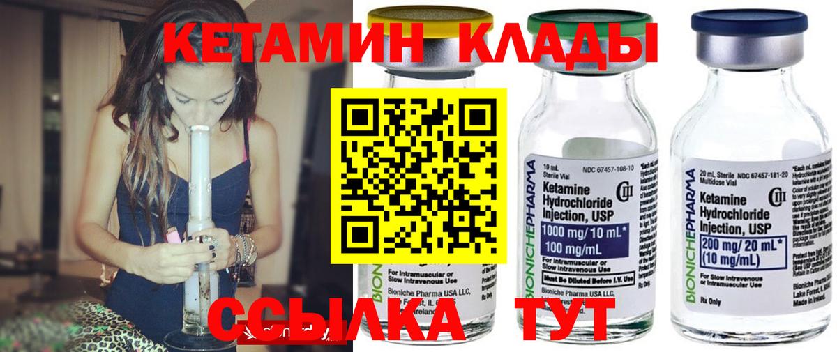 Пушкино  КЕТАМИН VHQ  kraken как войти  Кетамин ketamine  Вход с VPN 