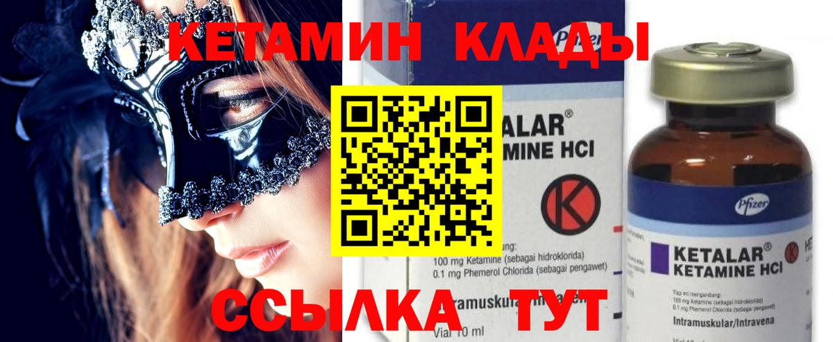 КЕТАМИН VHQ Пушкино