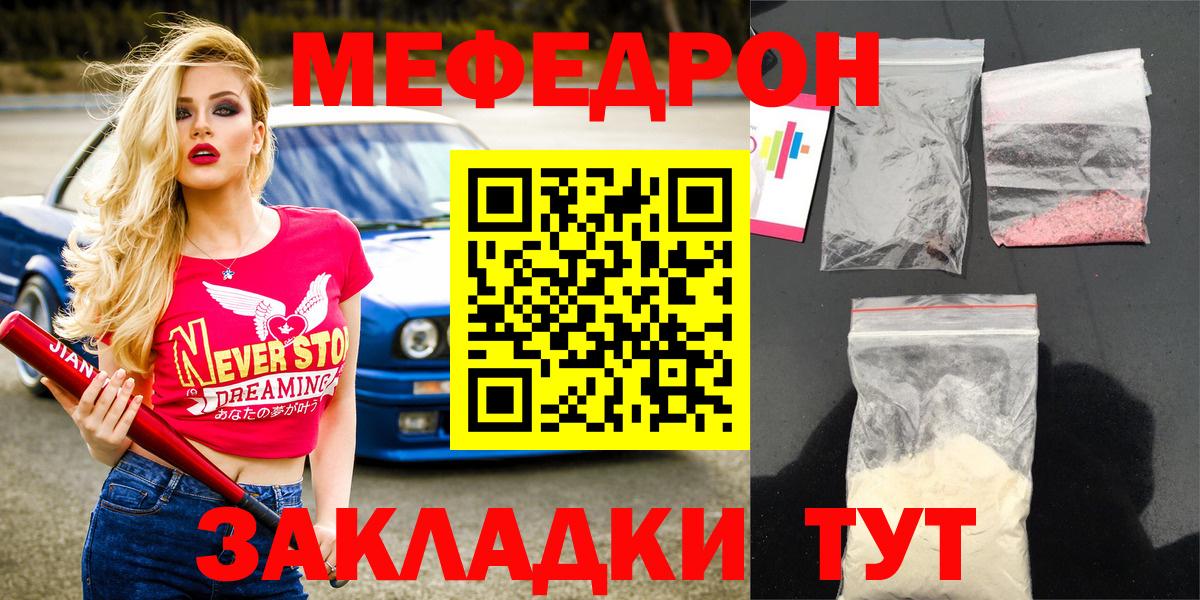 Пушкино  Меф мяу мяу  Вход с VPN  Меф VHQ 