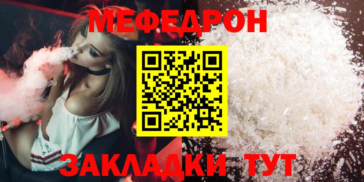 Меф  Пушкино