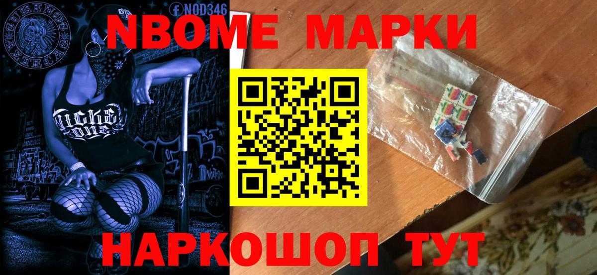 купить наркотик  Марки N-bome 1,5мг  Вход с VPN  Пушкино 