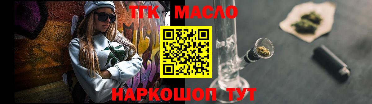 ТГК вейп с тгк Пушкино