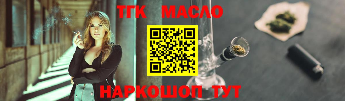 Дистиллят ТГК вейп с тгк  Вход с VPN  Пушкино 