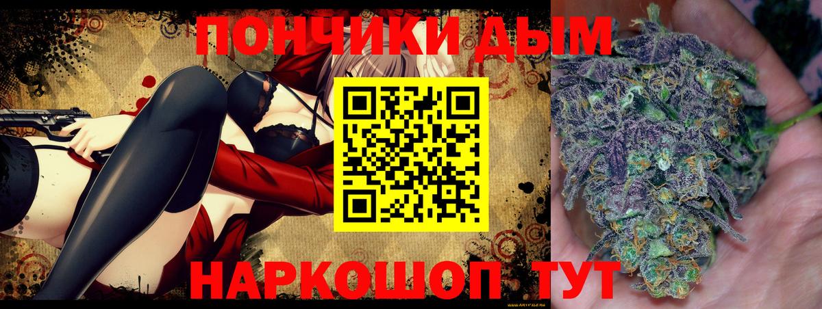 МАРИХУАНА LSD WEED  Конопля SATIVA & INDICA  Канабис THC 21%  Марихуана ГИДРОПОН  Пушкино  Вход с VPN 